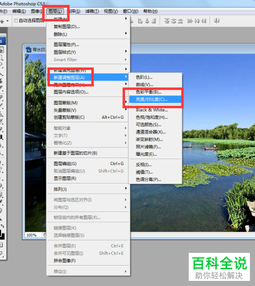 怎么使用ps软件来将白天的照片调整为夜晚的景色