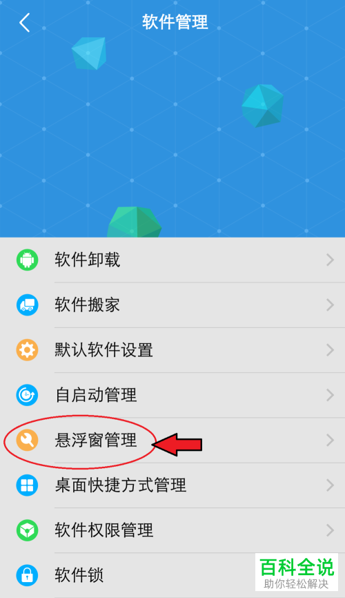 怎么设置和打开vivo手机的悬浮窗功能