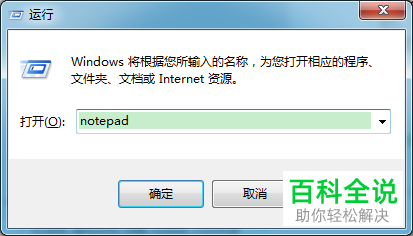 怎么设置记事本文件编码格式