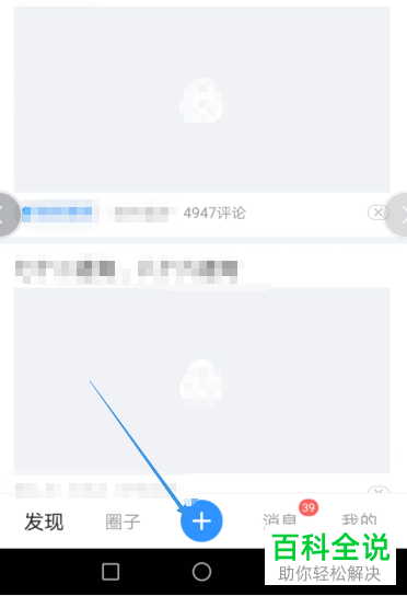 怎么使用手机美篇app拍摄并保存短视频