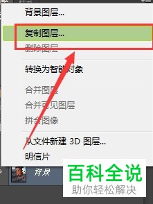 怎么使用电脑中的PS软件来调正倾斜的照片