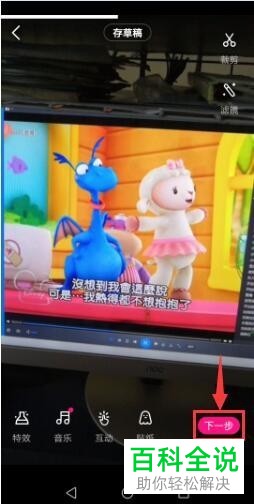 怎么使用手机微视应用对视频进行特效的添加