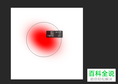 怎么设置PS画笔工具的像素和硬度？
