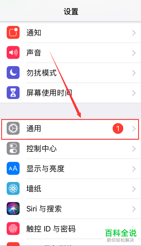 怎么删除iPhone手机系统更新文件
