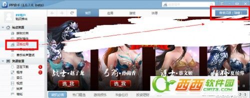 怎么使用pp助手怎么修复闪退