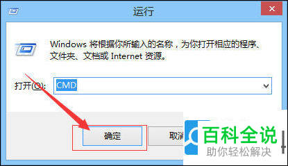 怎么刷新电脑DNS解析缓存