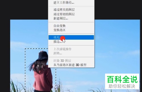 怎么使用电脑ps软件来将图片中多余的东西去除