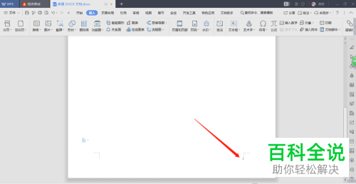 怎么删除电脑Word中的空白页