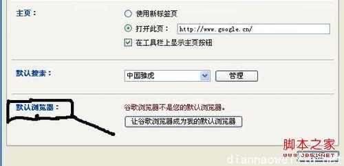 怎么设置默认浏览器 3种更改默认浏览器方法