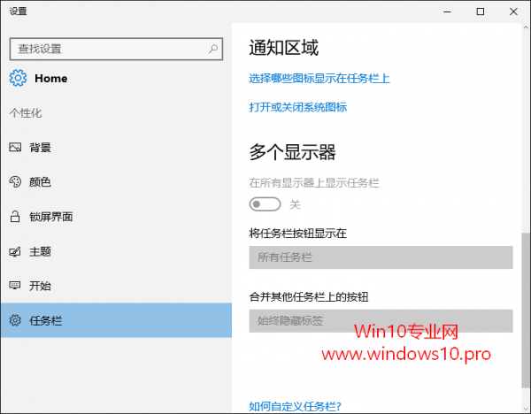怎么设置在Win10任务栏通知区域(系统托盘)显示所有图标(不再隐藏图标)