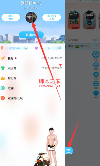 怎么删除派派里的照片？派派app删除我的资料里照片的方法