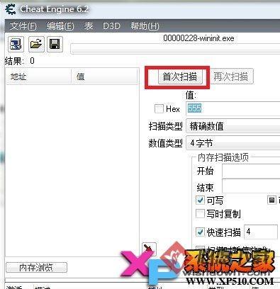 怎么使用ce修改器?