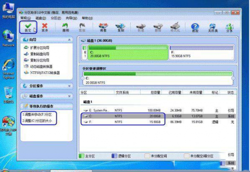 怎么使用分区助手给磁盘重新分区