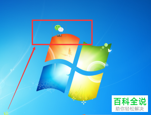 怎么删除电脑版微信中的聊天记录