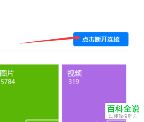 怎么使用华为手机中的手机助手投影到电脑上