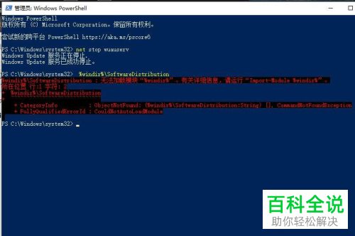 怎么删除win10系统更新失败文件