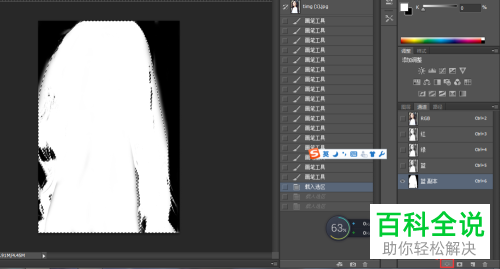 怎么使用PS的通道抠图处理人物的头发