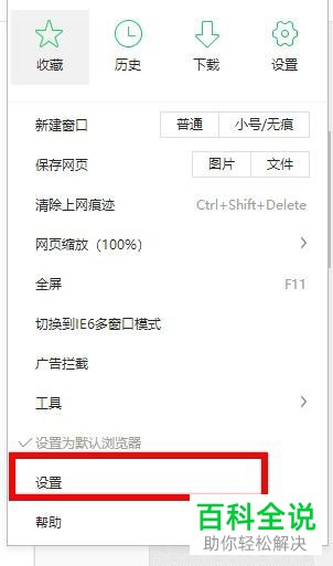 怎么设置电脑浏览器下载内容保存位置