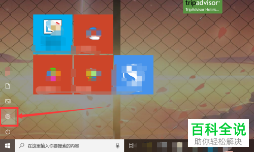 怎么设置把win10系统中“我的电脑”图标显示在桌面中