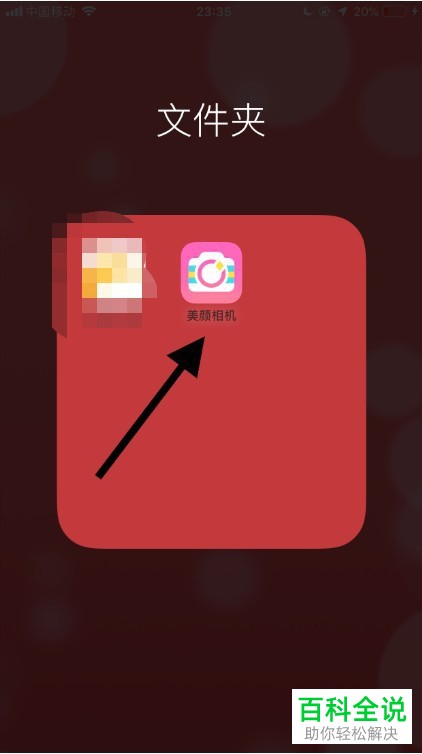 怎么使用美颜相机来查看什么发型适合自己