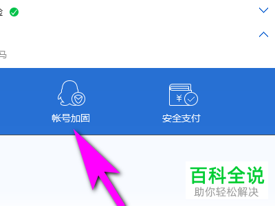 怎么使用电脑管家更换QQ已经绑定的手机号码？