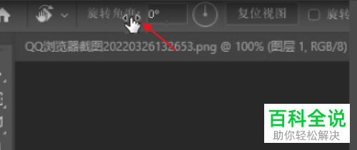 怎么使用PS旋转视图工具