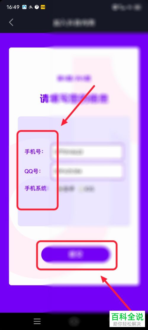 怎么申请加入抖音内测