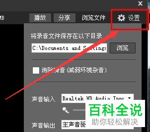 怎么设置酷狗音乐中的伴唱并录音模式