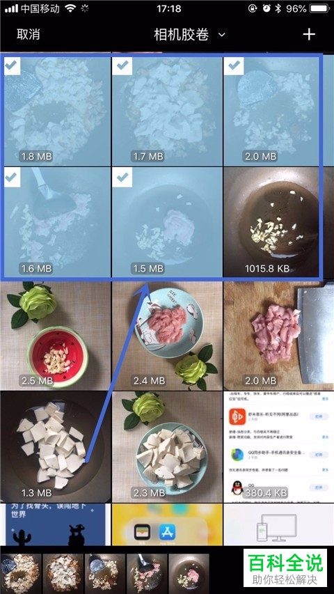 怎么使用苹果手机成功压缩图片