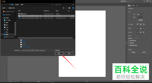 怎么使用AI快捷键嵌入图片？