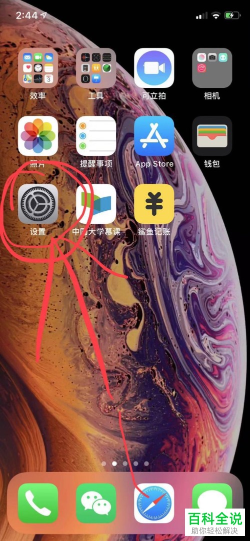 怎么使用iPhone苹果手机内的双击截屏功能