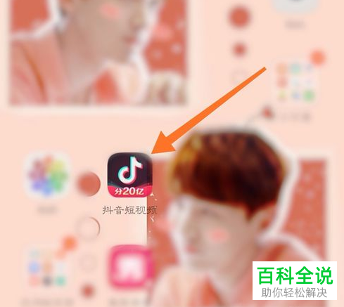怎么删除手机版抖音的艾特记录