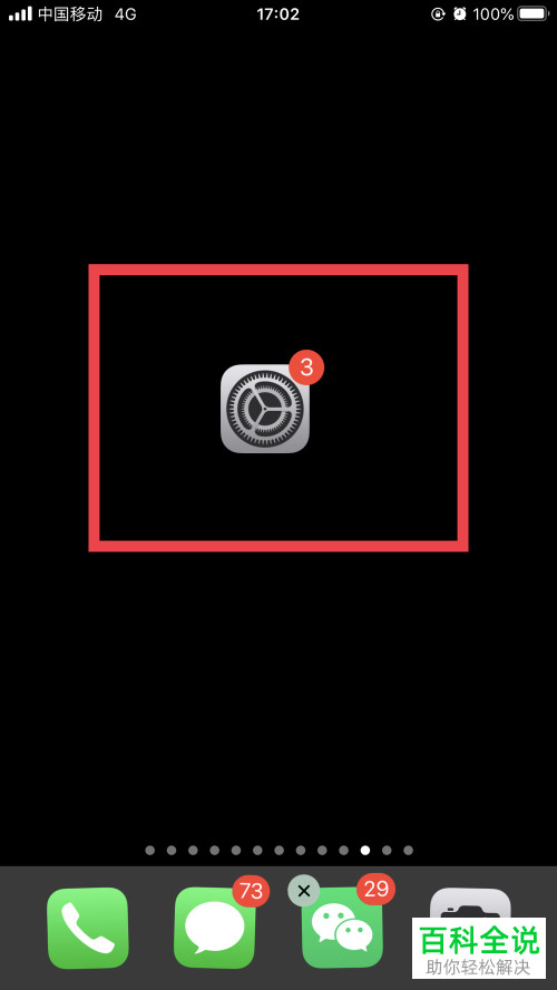 怎么设置开启苹果手机ios12打字时的震动反馈