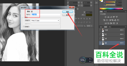 怎么使用PS的通道抠图处理人物的头发