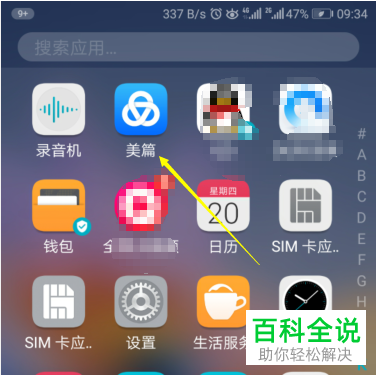怎么使用手机美篇app拍摄并保存短视频
