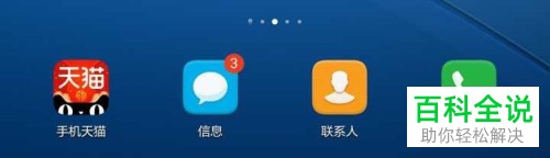 怎么设置天猫的接收新消息通知的时间？