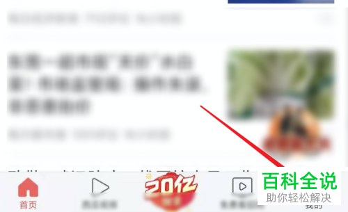 怎么设置不再收到今日头条的推送通知消息