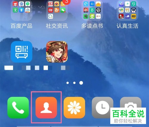 怎么设置Vivo手机联系人头像