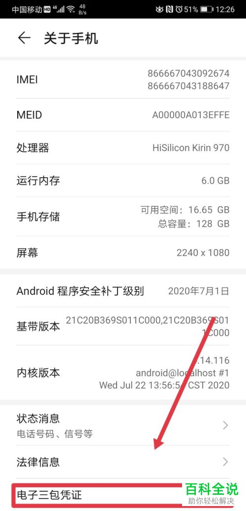 怎么使用华为手机寄修服务