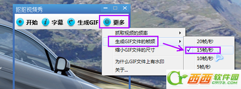 怎么使用抠抠视频秀制作GIF动画?