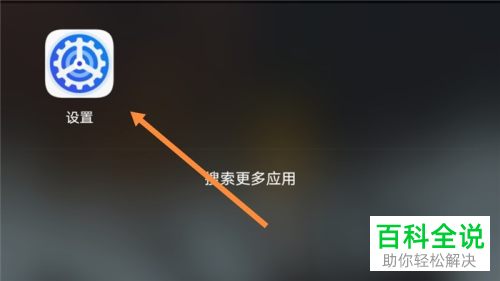 怎么设置禁止华为手机的UC浏览器使用悬浮窗权限