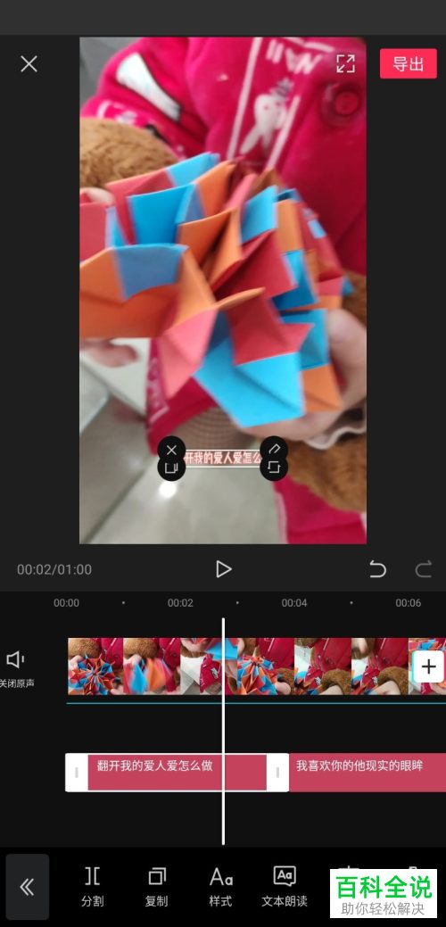 怎么使用剪映中的字幕歌词识别功能