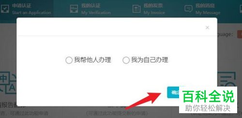 怎么申请学信网学历认证报告