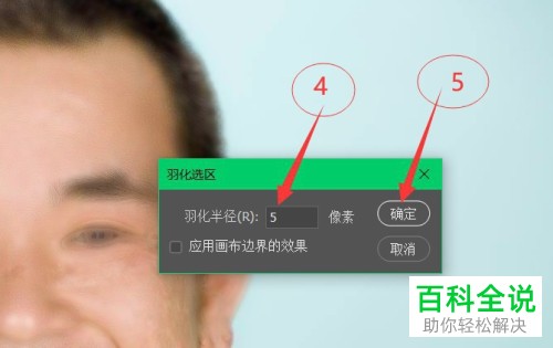 怎么使用电脑端ps将双下巴除去