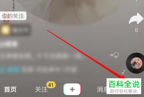怎么手动检查手机抖音app内是否有新版本