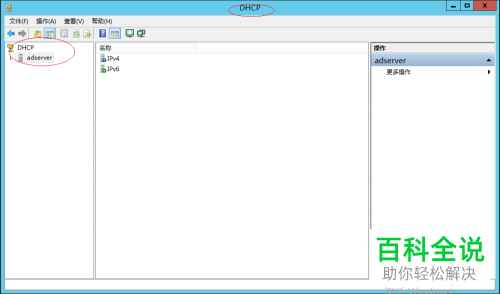 怎么设置Windows Server 2012系统DHCP IPv4保留选项？
