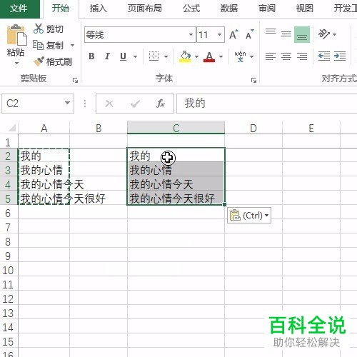 怎么使用电脑excel软件中文本倒序功能