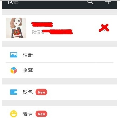 怎么设置QQ离线消息