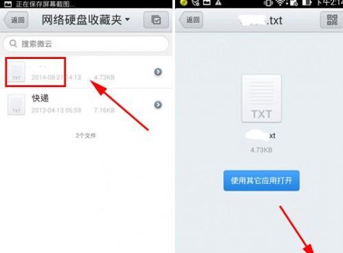 怎么删除qq微云