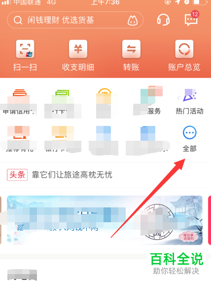 怎么申请打印招商银行的交易流水？